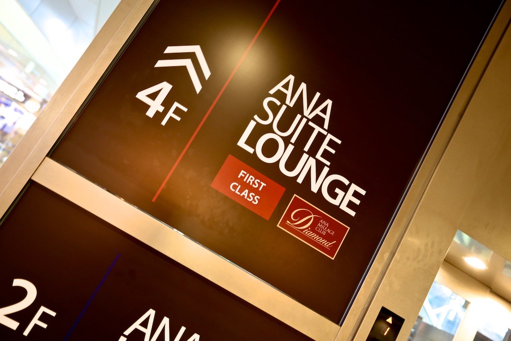 ANA Suite Lounge sign NRT